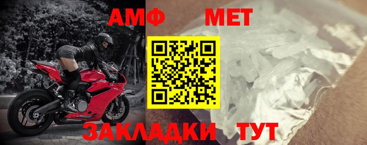 Амфетамин 98% Курчатов