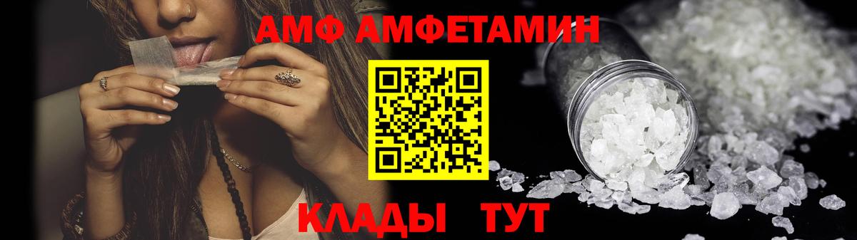 площадка формула  Вход с VPN  Амфетамин  Курчатов  АМФЕТАМИН Розовый 