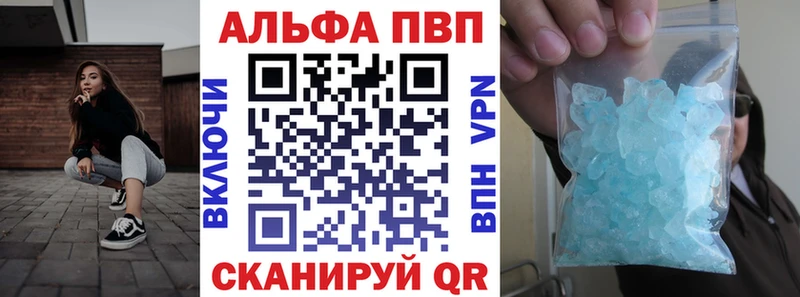 купить  сайты  Курчатов  Альфа ПВП VHQ 