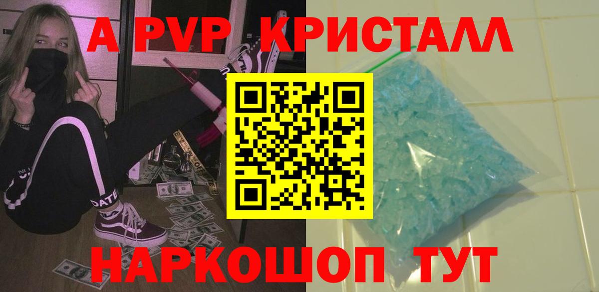 Alpha-PVP кристаллы Курчатов