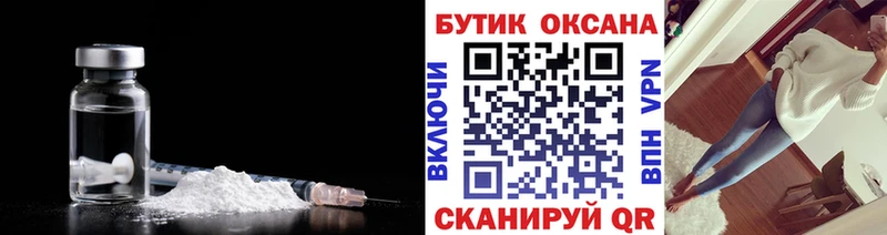 Бутират жидкий экстази  Курчатов 