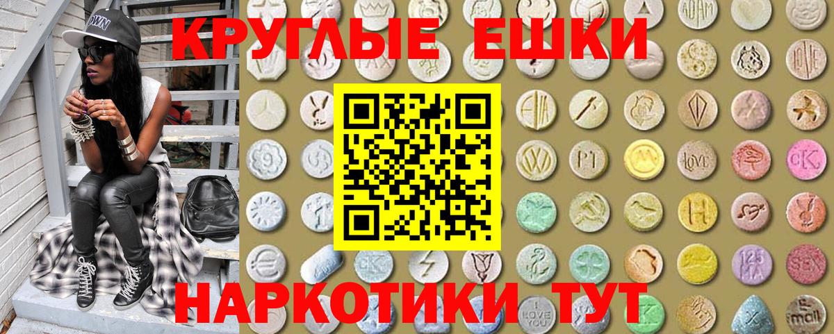 ЭКСТАЗИ MDMA Курчатов