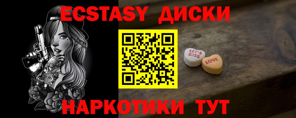 что такое наркотик  Экстази Дубай  ЭКСТАЗИ  Вход с VPN  дарк нет телеграм  Курчатов  ЭКСТАЗИ 280мг 