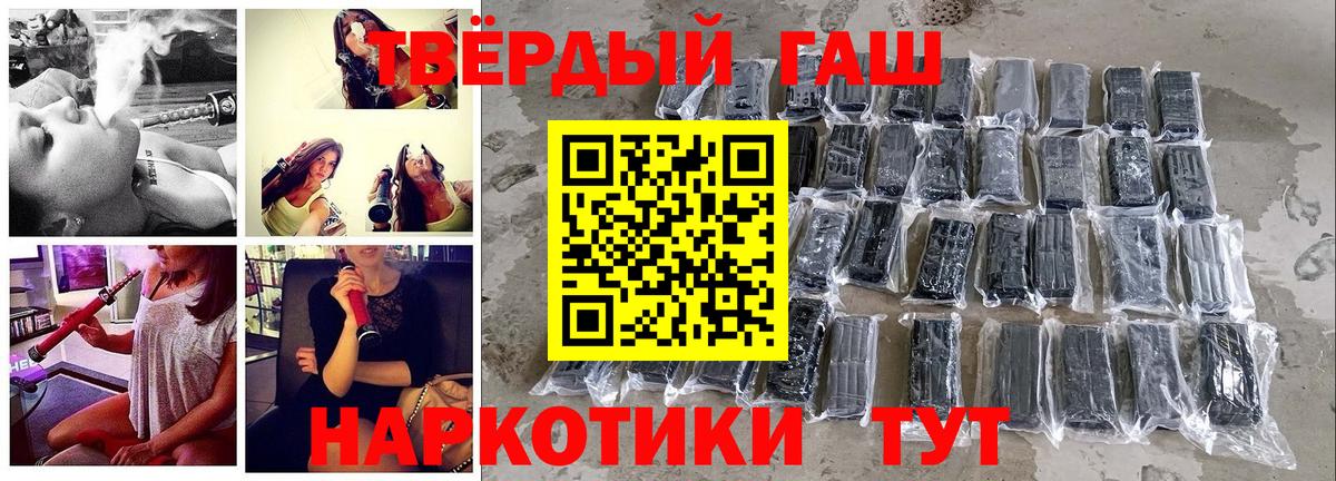 Гашиш хэш Курчатов