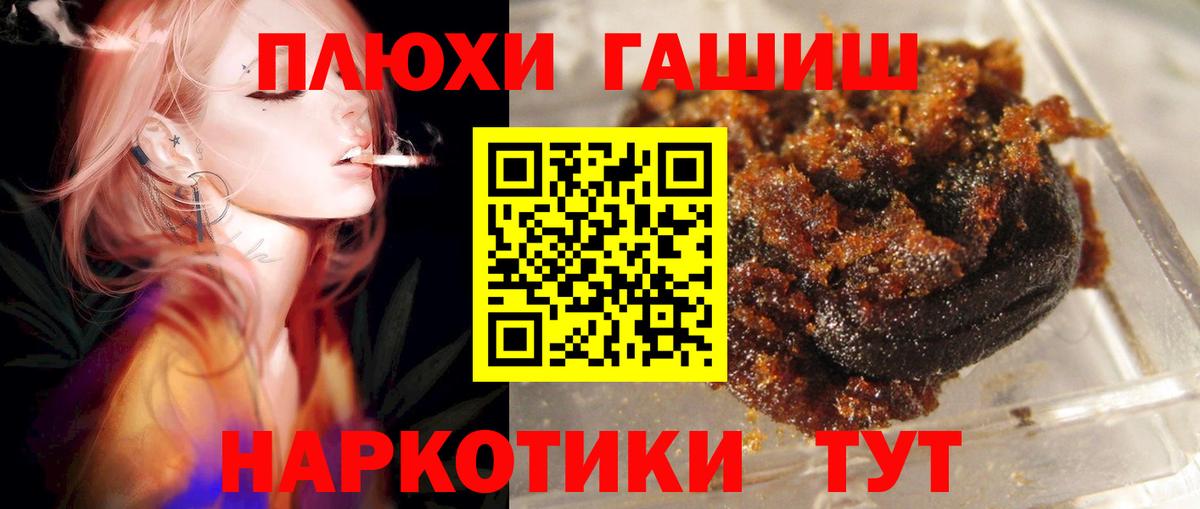 Гашиш убойный  Гашиш хэш  Вход с VPN  Курчатов 
