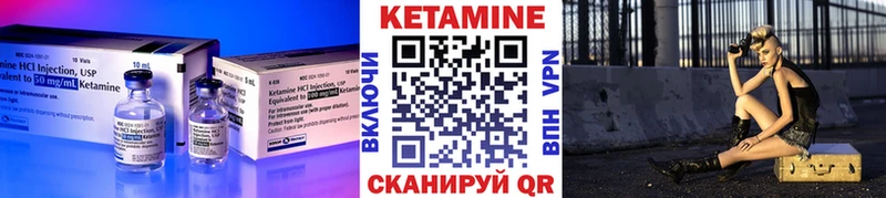 наркотики  Курчатов  КЕТАМИН VHQ 