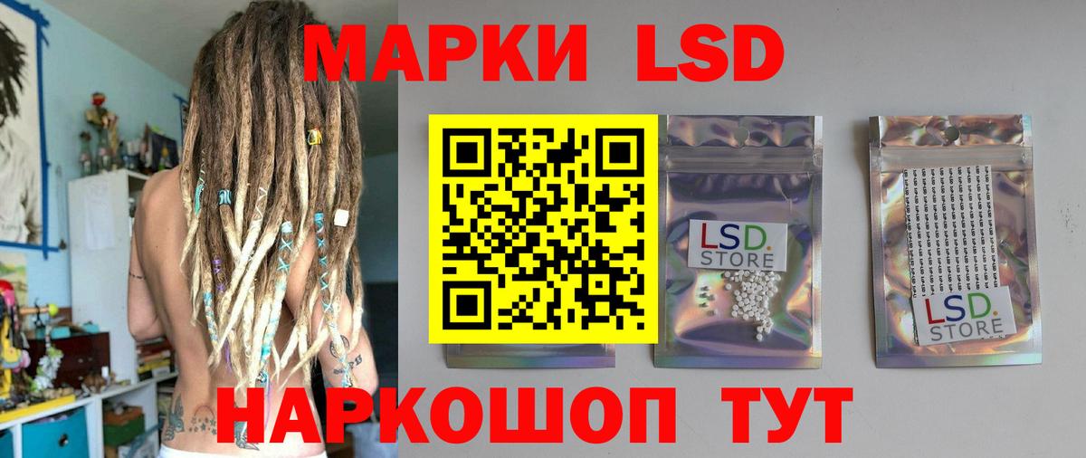 ЛСД экстази кислота Курчатов