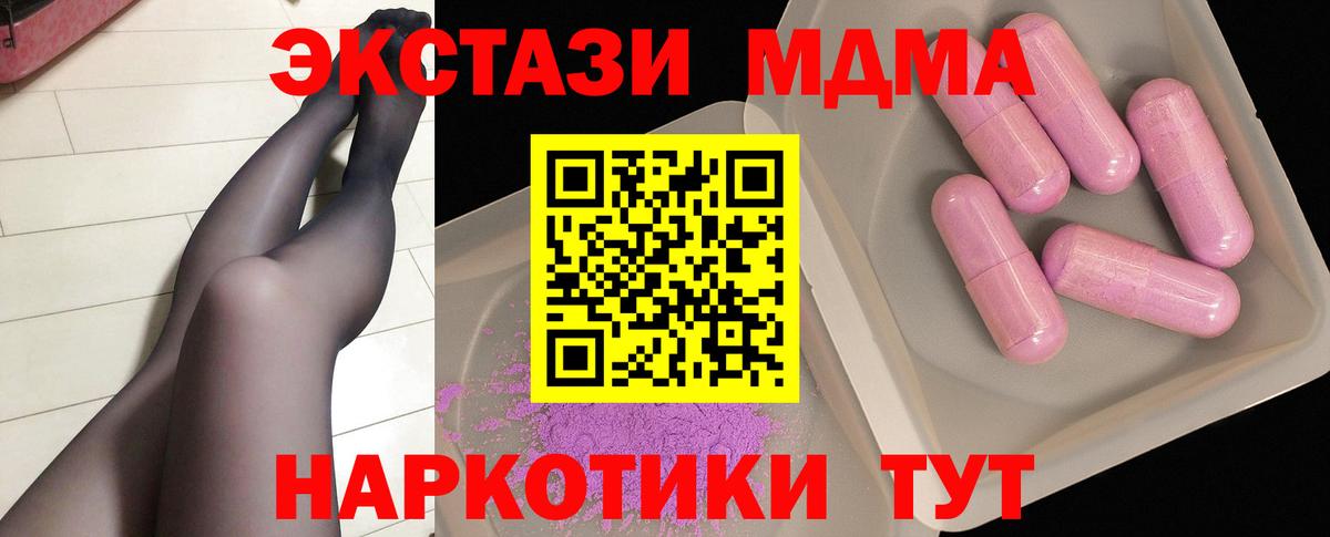 Курчатов  MDMA VHQ  Вход с VPN  МДМА  MDMA молли 