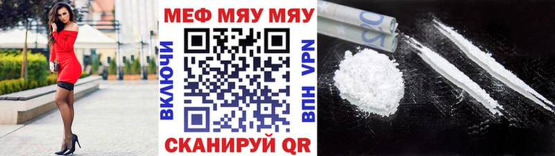 Мефедрон кристаллы  где купить наркоту  Курчатов 