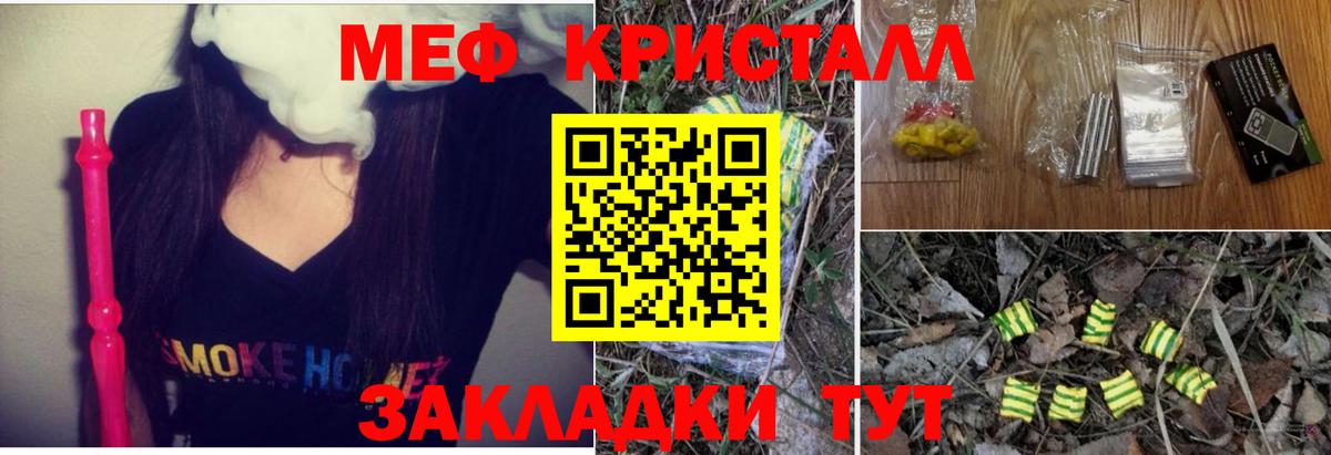МЕФ  МЯУ-МЯУ VHQ  Курчатов  Вход с VPN  Меф VHQ 