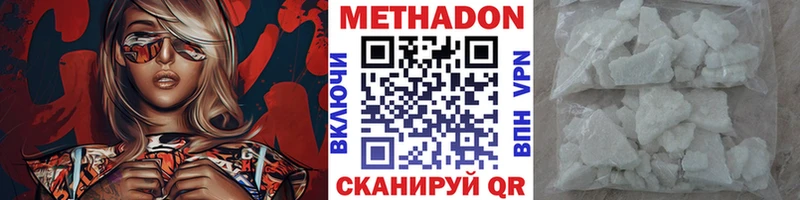 Метадон кристалл  omg рабочий сайт  Курчатов 