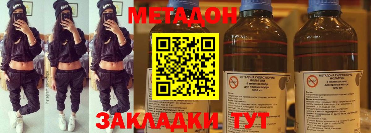 МЕТАДОН белоснежный  Вход с VPN  Курчатов 