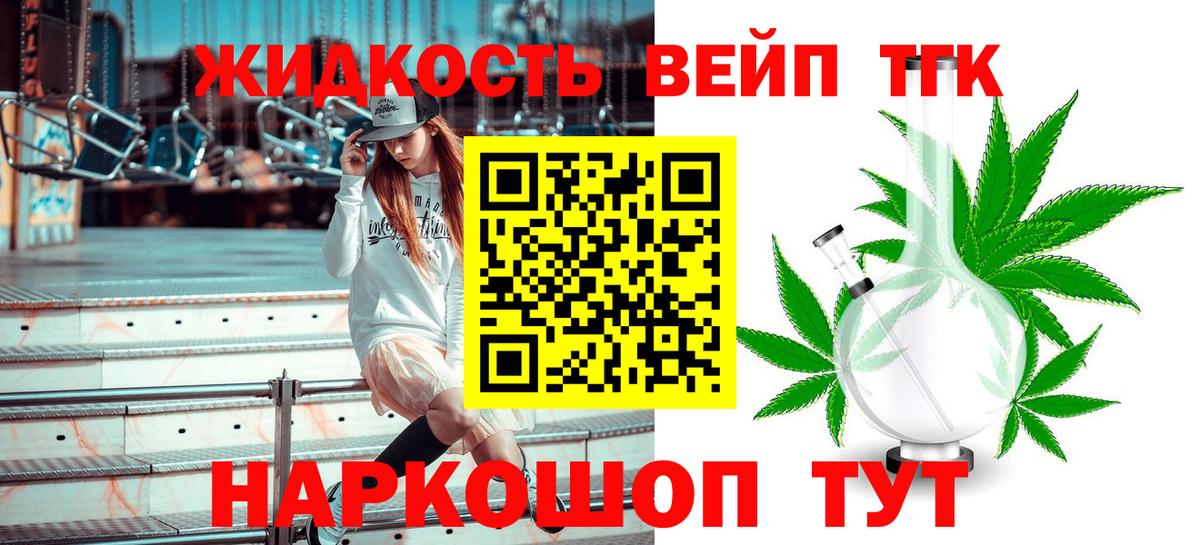 Дистиллят ТГК Wax Курчатов