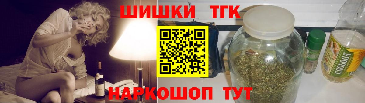 Шишки марихуана тримм Курчатов